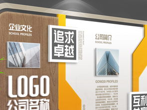现代企业文化墙公司形象墙设计图片 高清下载 效果图16.38mb 办公室文化墙大全