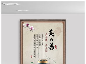 美与善的芬芳 中国风文化中的双重灵魂