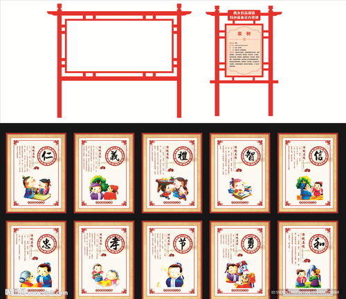 孝德文化设计图的文化意蕴与现代解读
